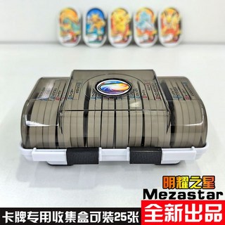 寶可夢 明耀之星盤 收藏盒 大容量卡牌收納 MEZASTAR卡盒, 1個, 明耀卡盒/灰色（可裝25盤）