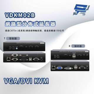 昌運 KVM 網路型分佈式延長器 VDKM02B VGA/DVI, 1個