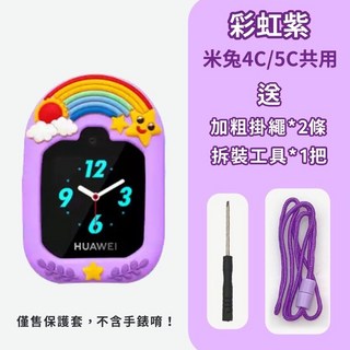 全新 保護套 掛脖吊墜米兔, 1個, 掛脖吊墜米兔4C/5C共用 彩虹紫