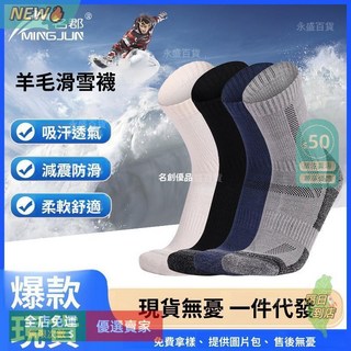 A16 羊毛保暖運動襪 男款 加厚登山滑雪長襪 除臭戶外襪子, 332寶蘭【美利奴羊毛襪】,女士均碼M【35-39】, 1個
