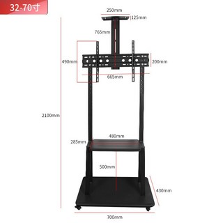 移動電視架 45-100吋通用推車架 落地支架 附剎車輪 會議壁掛架, 1個, FS1700款丨適應【32-70英吋】