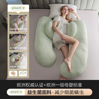 COTOONS孕婦枕護腰側睡枕托腹枕，F型月亮枕哺乳枕，孕婦側臥枕，舒適透氣可拆洗, 【全孕期可用】-可架腿-一枕三用（薄荷綠