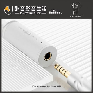 Moondrop 曉 Dawn 隨身DAC耳擴 Type C to 4.4平衡 台灣公司貨