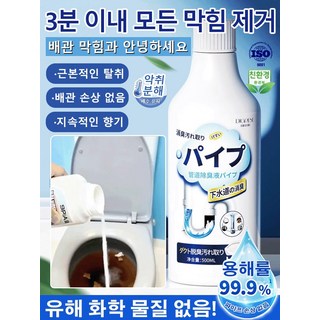 강력배관용해소제배관소통제공업탈취급속용해, 500ml*6