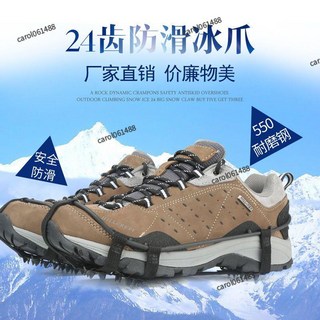 防滑冰爪24齒 戶外防滑鞋套 雪地冰面防摔鞋釘 秒變釘鞋 防滑鞋套 釘鞋套 雪爪 攀岩鞋 防滑釘鞋套 鞋釘 防滑鞋