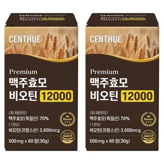 센트휴 맥주효모 비오틴 12000 독일산, 2개, 60정