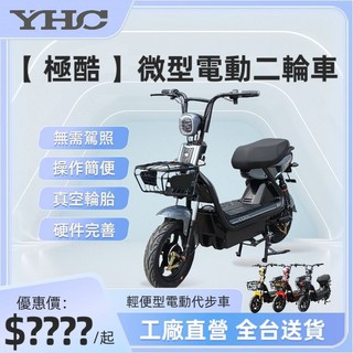 YHC 威犀電動車 極酷微型電動二輪車 台灣合格認證 鉛酸電池合法上路, 1個, 紅,不含電池、充電器