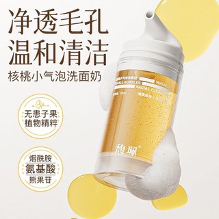 馥珮核桃小氣泡洗面乳多肽氨基酸深層清潔清爽控油不緊繃潔面乳, 1個, 100g*1