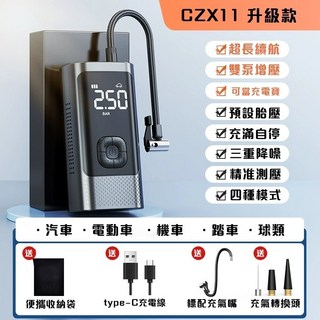 嗨購精選 【全能充電神器】打氣機 電動打氣機 打氣泵 電動充氣機 車用打氣機 便攜式打氣機 無線打氣機 過壓自動斷電, 1個, 德係進囗升級款【超長續航 】