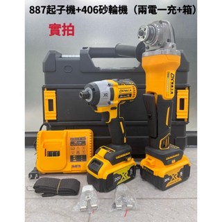 德鑫 無刷 20V DCF850 衝擊起子機 三段調速, 1個, 雙機：887起子+406【送2電1充34