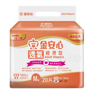來而康 金安心 樂活 經濟型 成人尿褲 一箱6包 成人尿布 尿褲 成人紙尿布, 中等的, 6個裝, 1箱