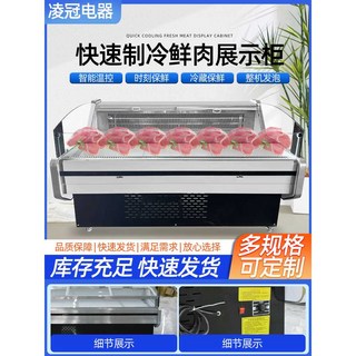 바른유통 정육냉장고 정육점 냉장고 업소용 반찬, 공랭 유리문 150x105x88