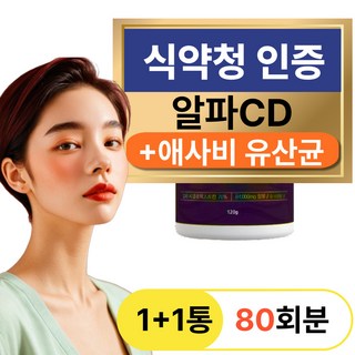 대용량 제로파우더 알파CD 알파시디 알파 시티 씨디 시클로 싸이클로 덱스트린 분말 통 가루 식약청인증 애사비 유산균 파인애플맛, 2개, 120g