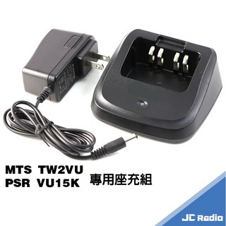 MTS TW2VU PSR VU15K 無線電對講機, 充電器一組