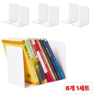 별오점 L자 북엔드 앤드 북 책 거치대 지지대 6P, 화이트