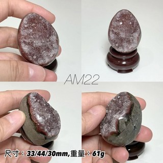 石至晶日 SZJR 迷你異象水晶蛋 烏拉圭水晶蛋 蛋形礦 礦蛋, 1個, 【AM22】61g
