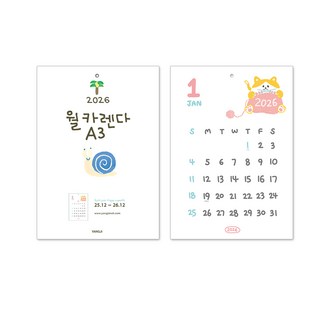 양지사 2026 월카렌다A3 벽걸이달력, 1개