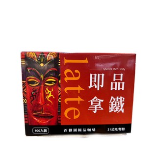 即品拿鐵 Special Rich Tasty 100入裝, 21g, 1箱, 100個裝
