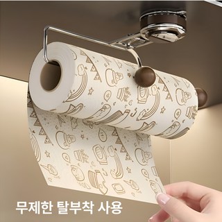 판다구 무타공 진공 흡착식 홀더 키친타올 걸이, 월넛, 1개