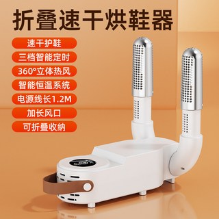 2025新款烘鞋機乾鞋器乾濕兩用速乾除臭殺菌家用110V美規英規歐規, 【国内使用】新款坦克烘鞋器