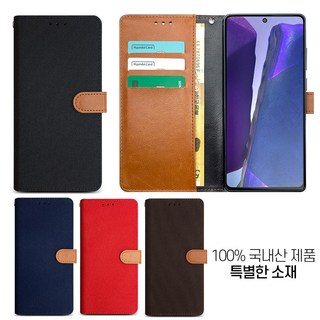 갤럭시 S24 / S24+ / S24울트라 케이스 패브릭(원단재질) 심플 자석 여닫이(투톤) 가죽 다이어리