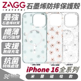 ZAGG 米蘭款磁吸石墨烯防摔殼 保護殼 手機殼 iPhone 16 Plus Pro Max