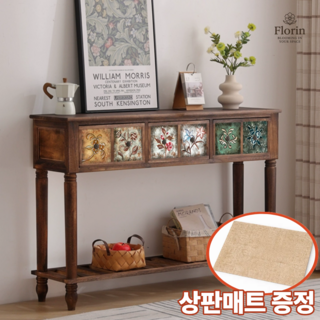 플로린 엔틱 원목 콘솔 테이블 거실 레트로 장식장 현관 입구 수납장