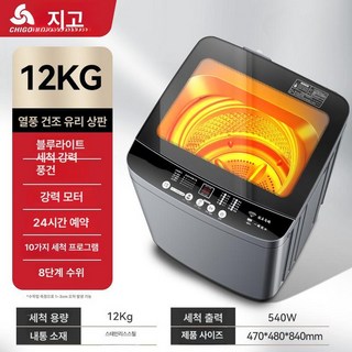 numdal 세탁기 세척 드럼세탁기 소형 가성비 원바디, 12KG 온풍 유리 커버, 기본 모델명/품번
