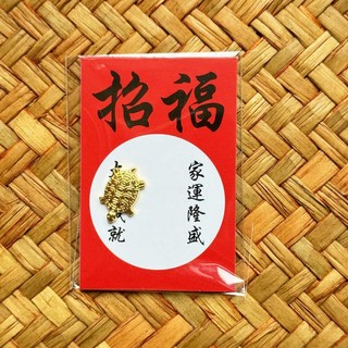 白沙屯媽祖過爐開光金錢龜 淺草同款招福吉祥禦守金龜 招財納福送禮小禮品 金錢龜隨身錢包平安, 招福金龜, 1個