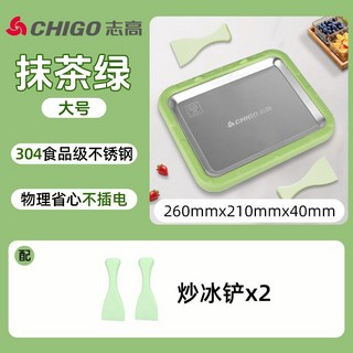 志高 免插電家用小型炒冰盤 手工DIY炒酸奶機 兒童製作淇淋, 1個, 【竹影綠-加大號】-304食品級不銹鋼