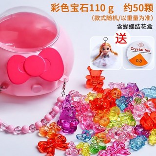 兒童寶石玩具七彩鑽石水晶寶箱禮物 女孩手工亞克力透明飾品玩具, 彩色寶石110g+蝴蝶盒+娃娃+線, 1個