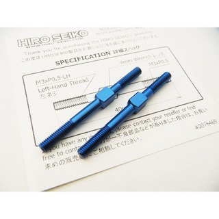HIRO SEIKO 鋁合金拉桿 (M3-40mm), 深藍色, 1個
