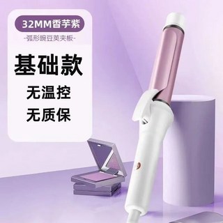 電捲髮棒 32mm 大卷 40mm 超大燙髮棒, 小卷【無溫控-無負離子】