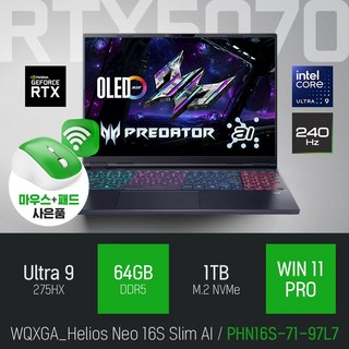 에이서 프레데터 헬리오스 네오 16S 슬림 AI 모델