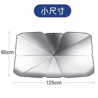 汽車遮陽傘 鈦銀塗層 隔熱擋 汽車防曬遮光板, 1個