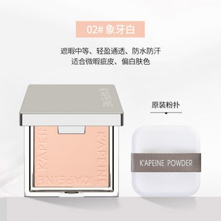 卡佩爾小銀塊柔焦蜜粉餅散粉防水防汗補妝遮瑕乾溼兩用定妝粉餅, 1個, 2#象牙白