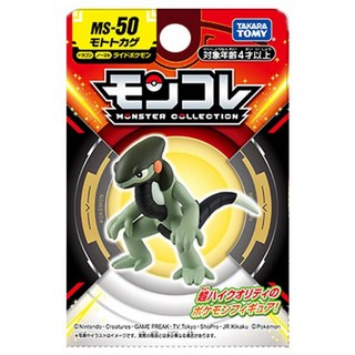 現貨 正版 新版 TAKARA TOMY 精靈寶可夢 立體圖鑑 MS-50 摩托蜥蜴 模型, 1個