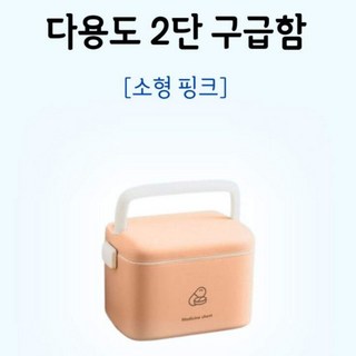 더시티오 여행용 파우치 구급파우치 소형, 핑크, 1개