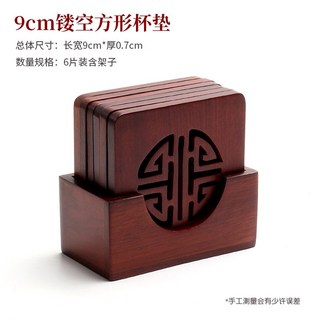 【台灣出貨】 花梨木 杯墊 壺墊 隔熱墊 茶道 原木 實木 碗墊 盤墊 刻字 桌面 自然木材 木質杯墊 防滑設計, 1個, 9cm鏤空方形杯墊