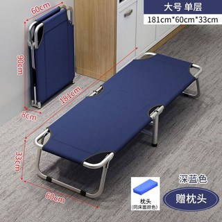 拾光兒童折疊床 130cm*48cm*25cm 藍色, U型腿大號*深藍【181*60】