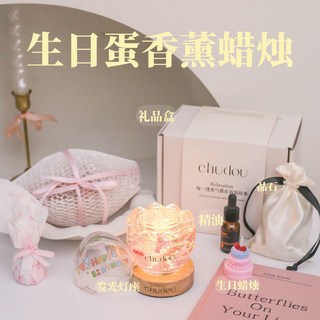 初竇 破殼日 生日蛋 香薰蠟燭 禮盒 送女生閨蜜, 1個, 【晶石香薰】破殼蛋生日香薰（致特別的你）【頂配送禮套裝】破殼蛋燭臺+氛圍燈座+生日燭+禮盒裝+生日禮袋