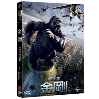 金剛 KING KONG (DVD)