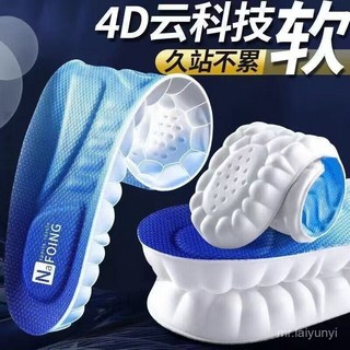 A 限時下殺 新款4D爆米花鞋墊鞋墊透氣科技籃球鞋墊運動鞋墊跑步超彈力緩衝足弓支撐加厚鞋墊踩屎FSD