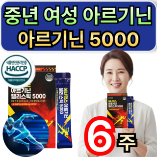 휘게라이프 중년 여성 아르기닌 시트룰린 아르지닌 젤리 스틱 아르기닌5000 식약청인증, 3개, 14회분