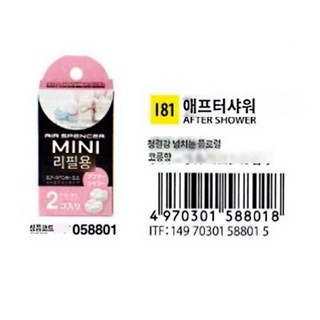 정식수입 영광사 에어스펜서 Air Spencer MINI 고급 차량용 송풍구 방향제, mini refill 애프터샤워 리필 2EA, 1개