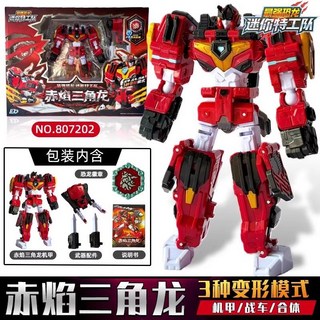 迷你特工隊 恐龍戰隊 暴龍戰炫王 合體變形玩具, 1個, 經典版【赤焰三角龍】三種形態+附贈徽章正版現貨發售
