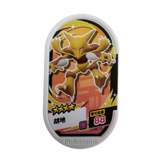 Pokémon Mezastar 2彈卡匣 胡地1-2-062兒童玩具模型卡牌, 1個