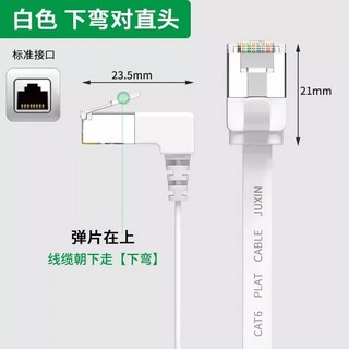 광대역 라인 범용 타입 다운 RJ45 네트워크 와이어 플랫 90 벤드 이더넷 케이블 10 기가비트 CAT7 CAT6A GB TV 라우터, 옵션 1, CAT6 Down 1, 1개