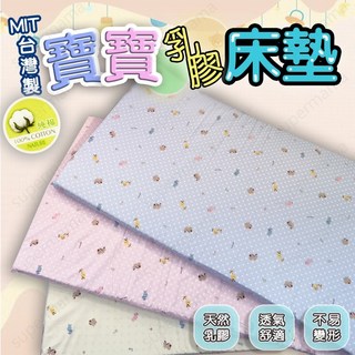 【台灣製】嬰兒乳膠床墊 寶寶床墊 幼稚園睡墊 純天然乳膠床墊 嬰兒床墊 幼兒睡墊 120*60 60*45, 大床墊加厚120*60*3.5藍色, 1個