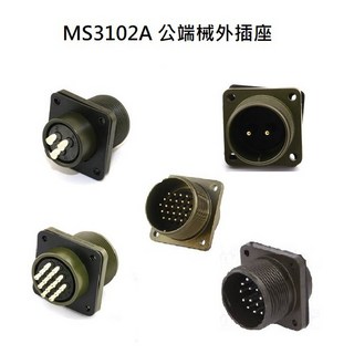 佑齊企業 iCmore MS3102A系列 公端/母端 械外插座 韓國KUKDONG軍規接頭 連接器(含稅), MS3102A  14S-2S(4P), 1個